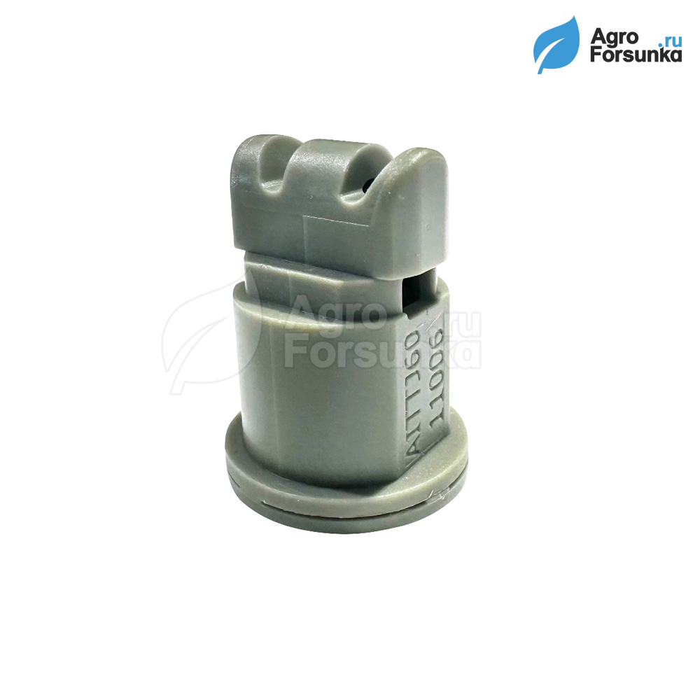 Форсунка AITTJ60-11006 серая
