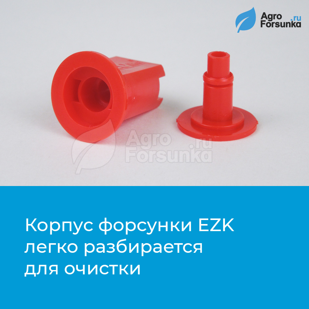 Устройство форсунки EZK 