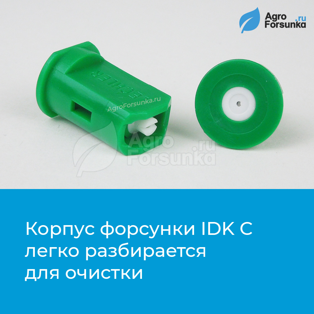 Форсунка IDK C как устроены