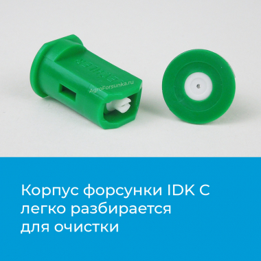 Форсунка IDK C как устроены