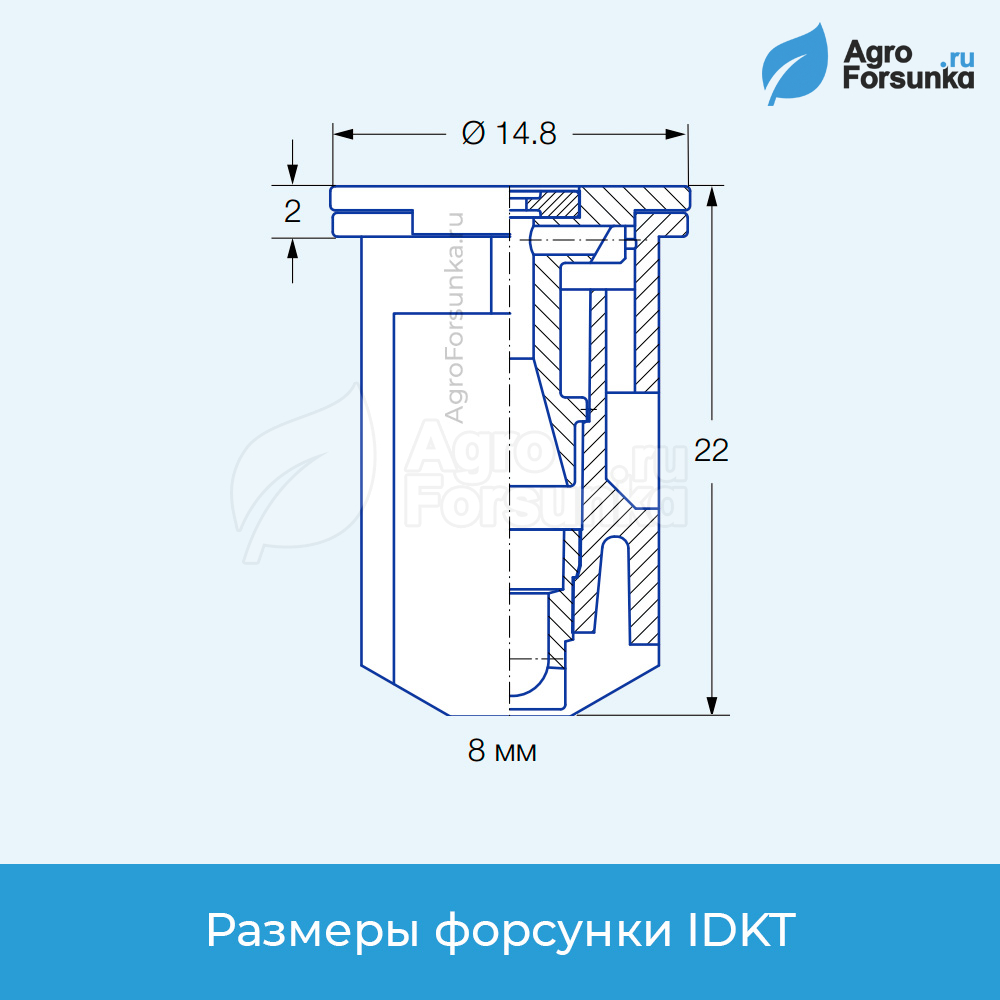 Форсунка IDKT размеры