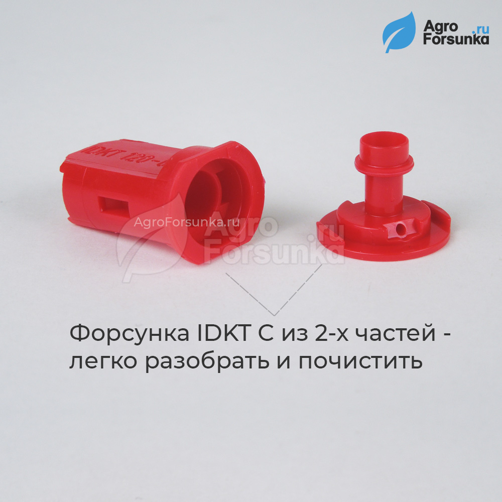 Форсунка IDKT C керамическая разборная