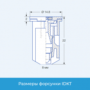 Форсунка IDKT C керамическая двухфакельная размеры