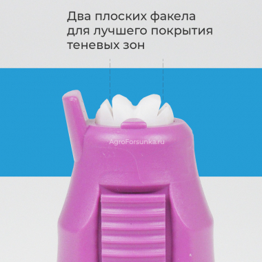 Форсунка IDTA 2 факела