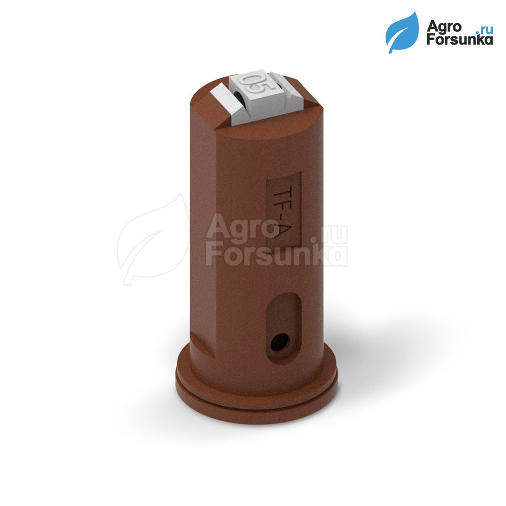 Форсунка TFA 05 коричневая