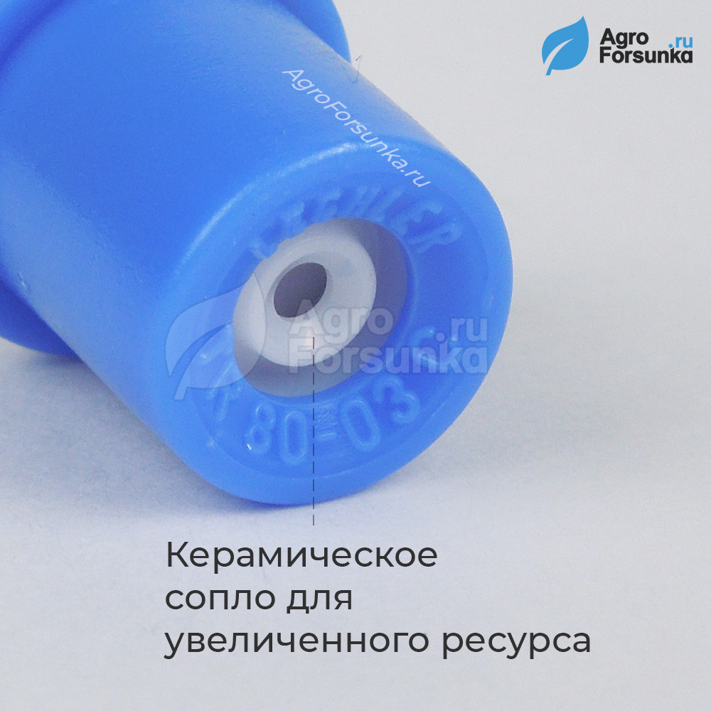 Распылители TR80 - керамическая вставка