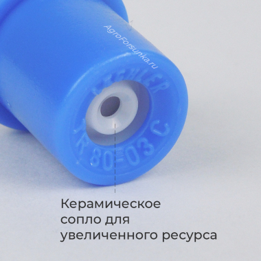 Распылители TR80 - керамическая вставка