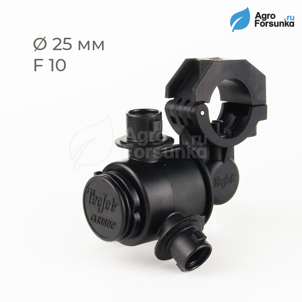Держатель форсунок тройной QJ363 (Teejet) для опрыскивателя на трубу 25 мм, F10