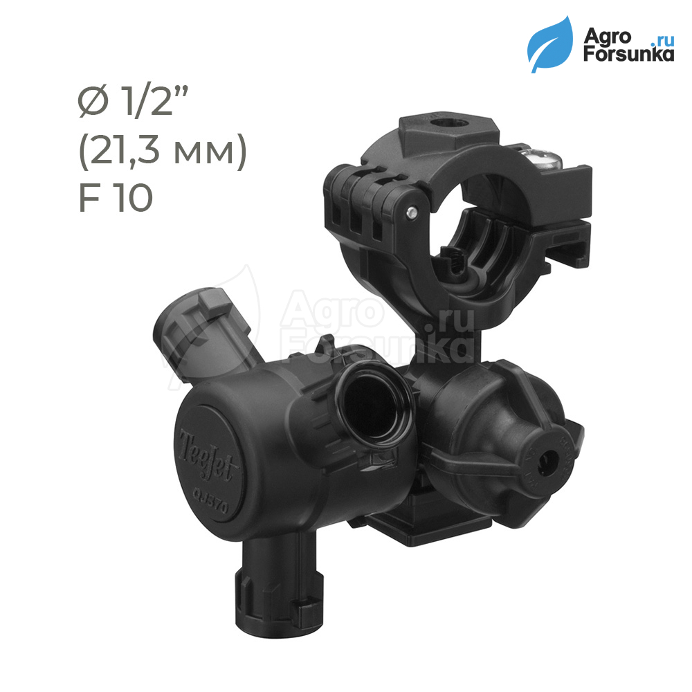 Держатель форсунок тройной QJ373 (Teejet) для опрыскивателя на трубу 1/2", F10