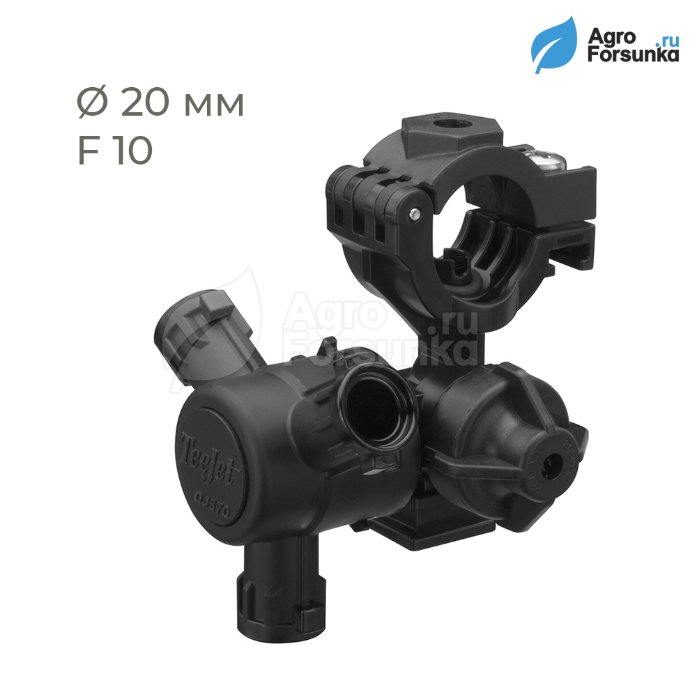 Держатель форсунок тройной QJ373 (Teejet) для опрыскивателя на трубу 20 мм, F10