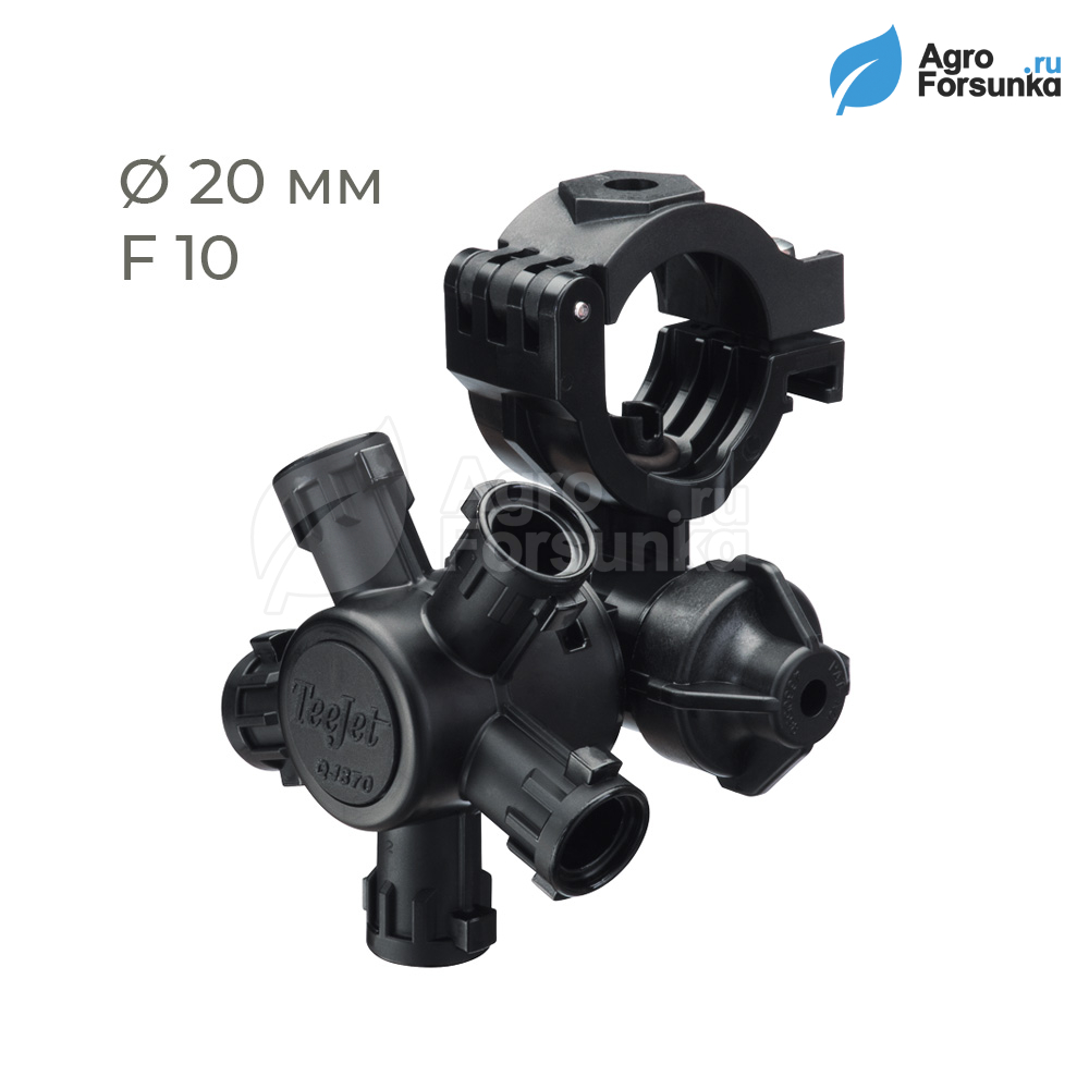 Держатель на 5 форсунок QJ375 (Teejet) для опрыскивателя на трубу 20 мм (F10)