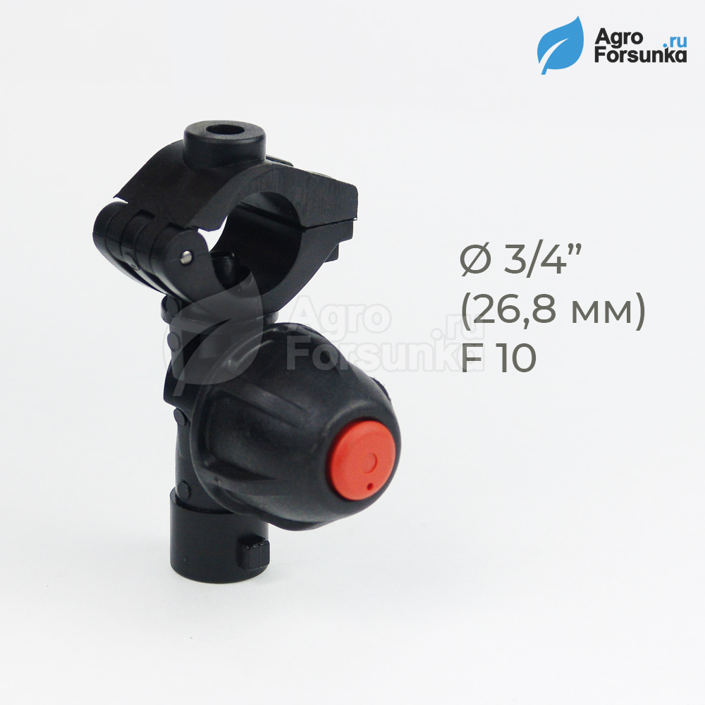 Держатель форсунки (отсекатель) Arag одинарный на трубу 3/4" (F10)