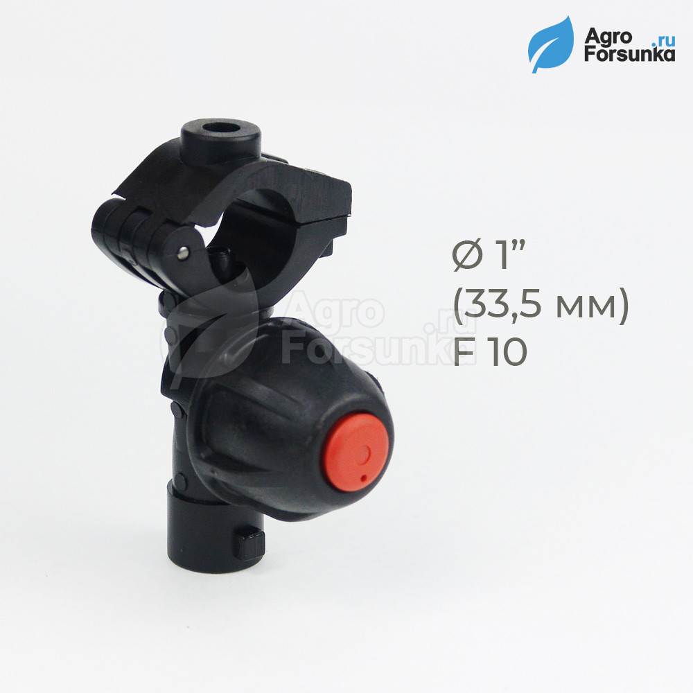 Держатель форсунки (отсекатель) Arag одинарный на трубу 1" (F10)