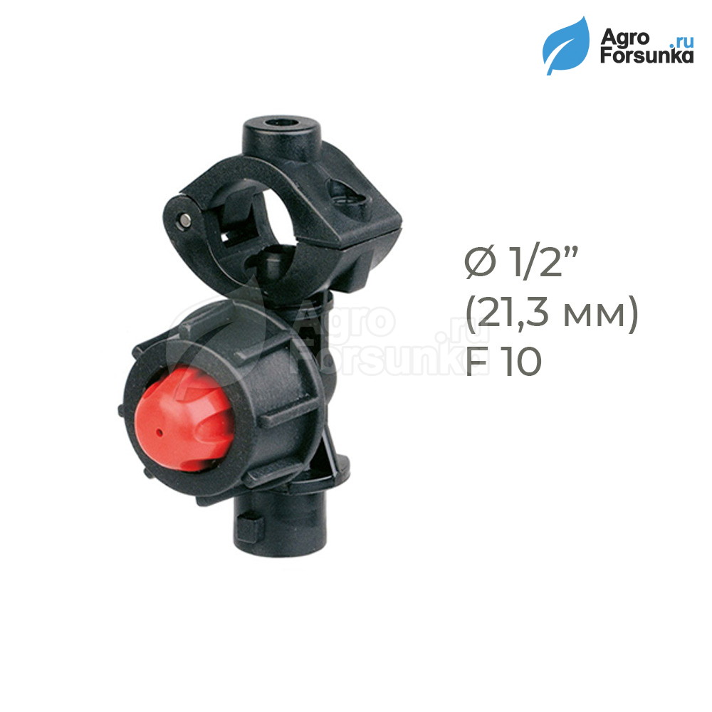 Держатель форсунки (отсекатель) одинарный Tecomec на трубу 1/2", (F10)