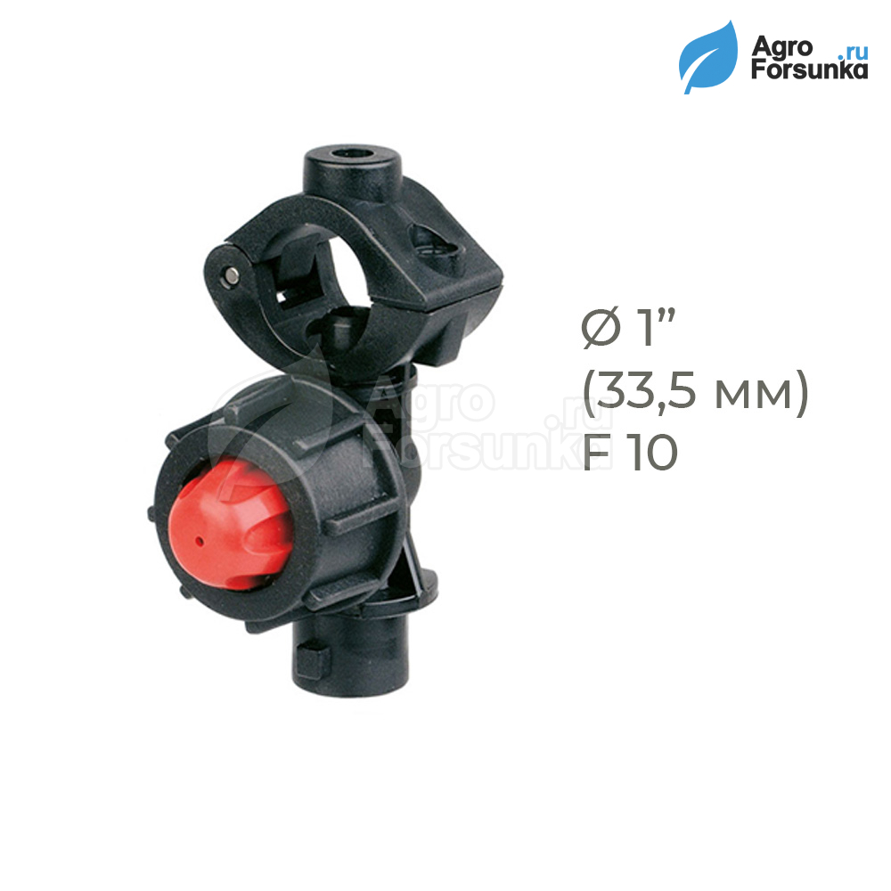 Держатель форсунки (отсекатель) одинарный Tecomec на трубу 1", (F10)