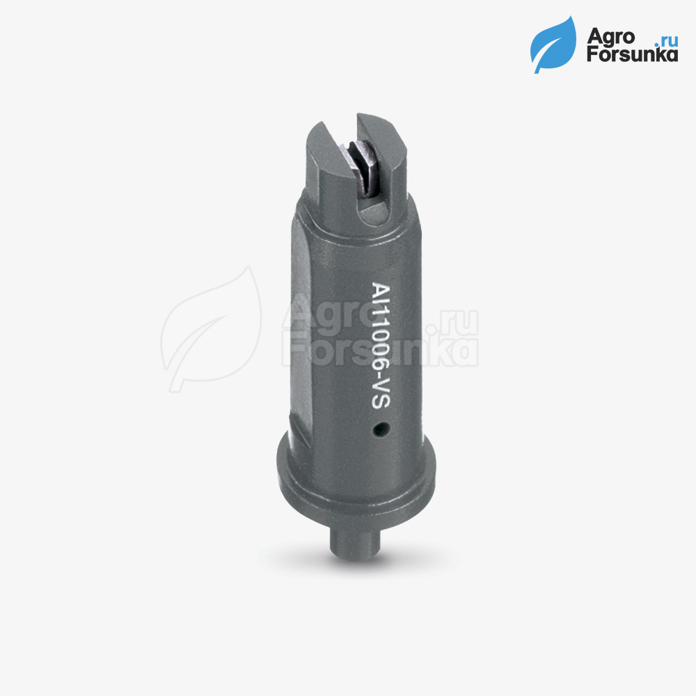 Форсунка AI 06 серая тиджет