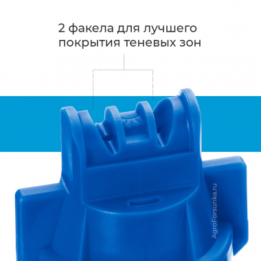 2 факела форсунки TTI60