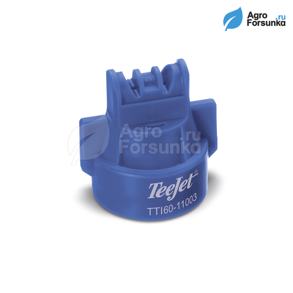 Форсунка TTI60 03 синяя