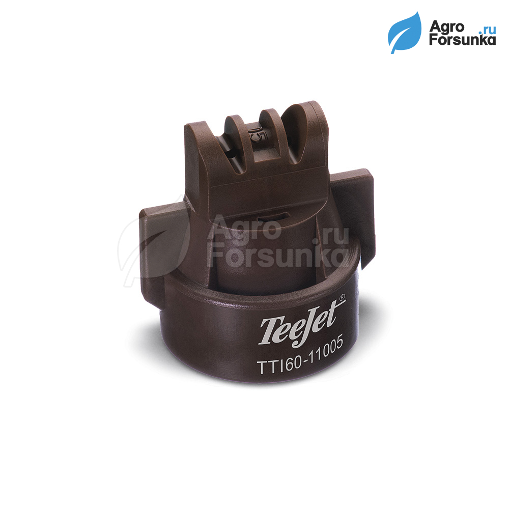 Форсунка TTI60 05 коричневая