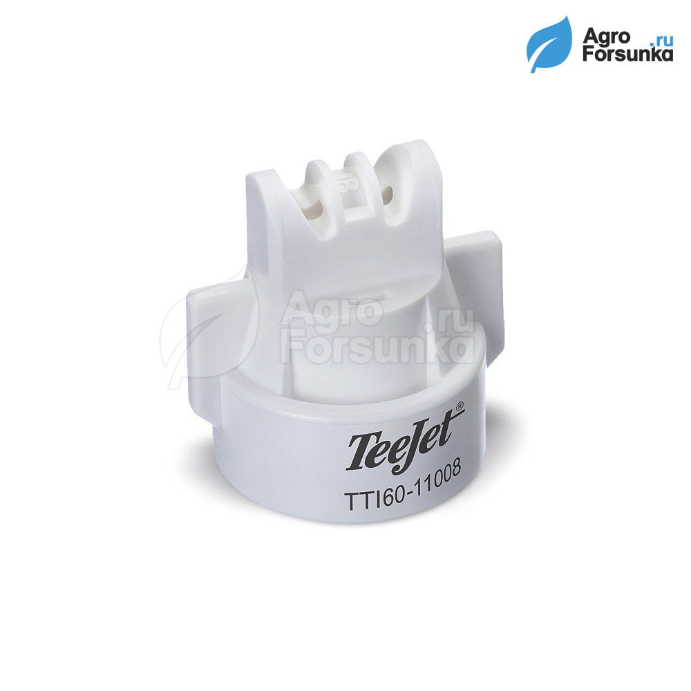 Форсунка TTI60 08 белая