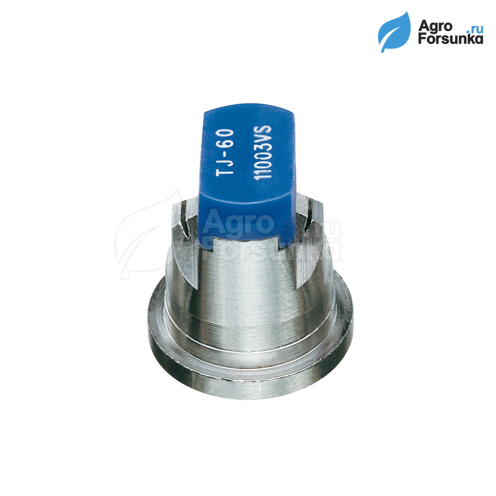 Форсунка TJ60 03 синяя