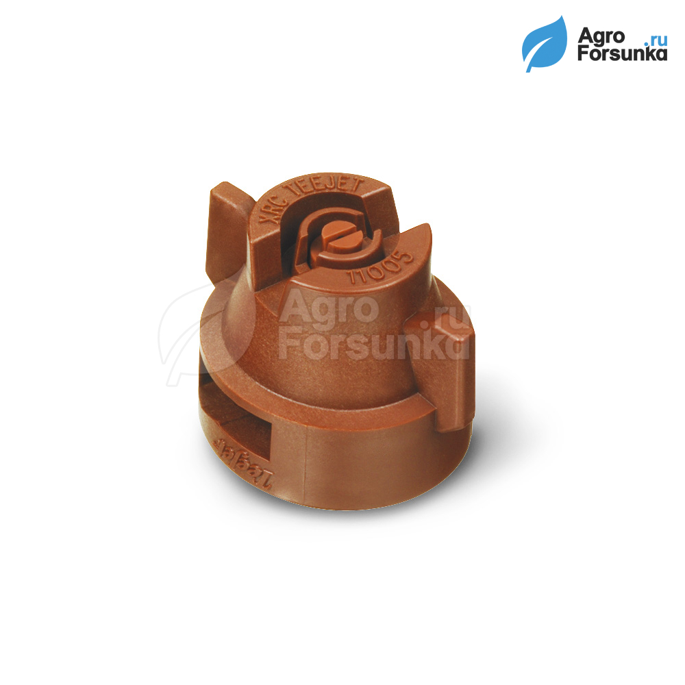 Форсунка XRC11005-VP коричневая