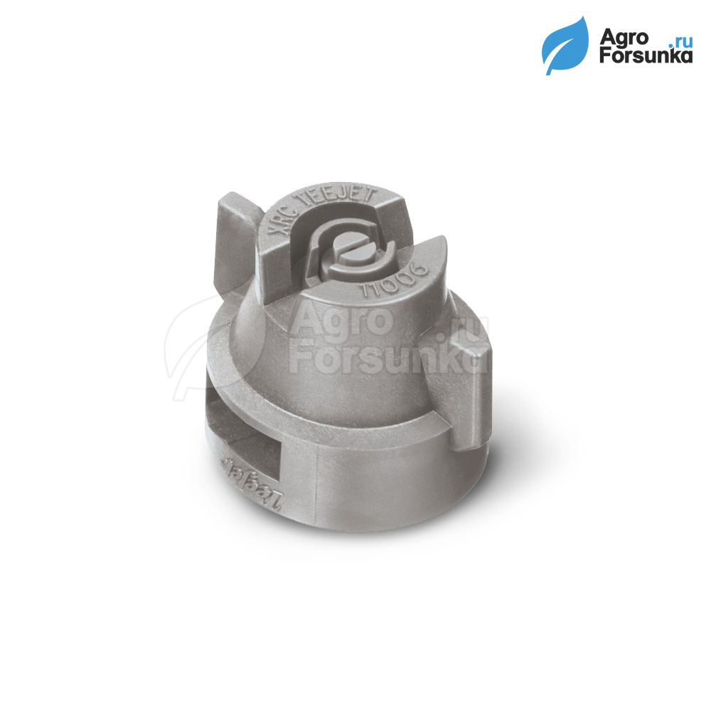 Форсунка XRC11006-VP серая