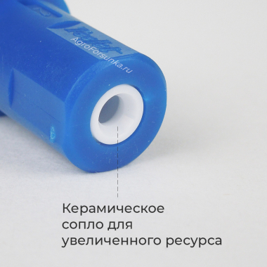 Форсунка AITXA80 керамическое споло